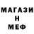 МЕТАМФЕТАМИН винт Marco Lubke