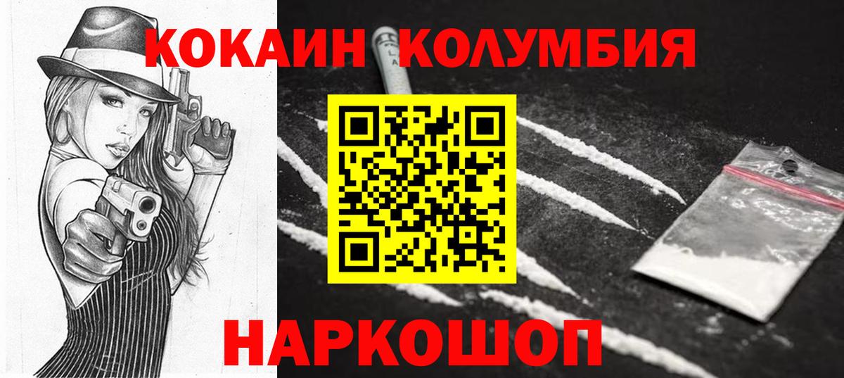 COCAIN  КОКАИН Боливия  Балахна  Вход с VPN  COCAIN FishScale 
