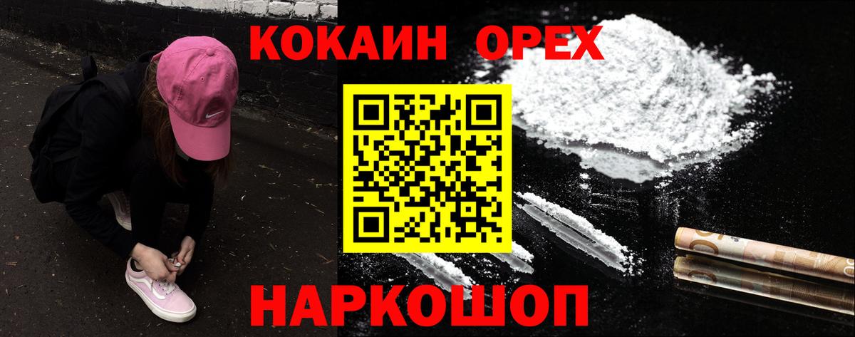 COCAIN Боливия Балахна