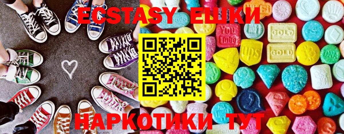 Ecstasy диски  Ecstasy mix  Балахна  маркетплейс наркотические препараты  Вход с VPN 