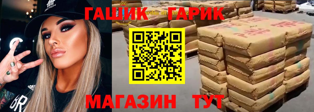 Гашиш гарик  Вход с VPN  Балахна 