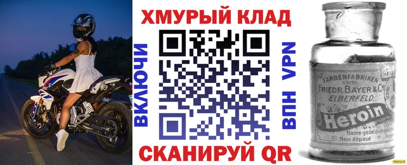 Героин Heroin  Балахна 