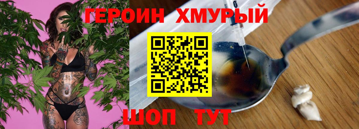 ГЕРОИН Heroin  Героин  Балахна  Вход с VPN 