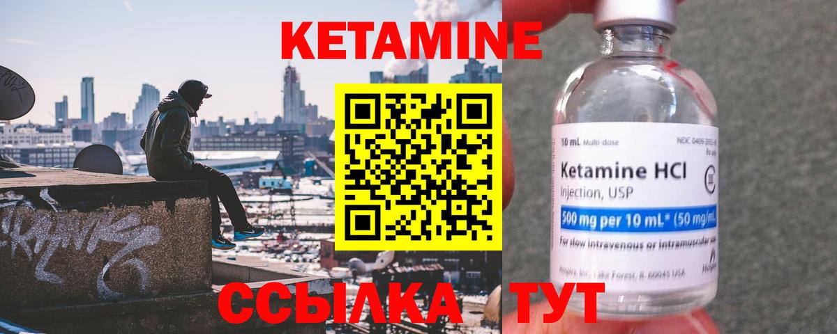 Балахна  Кетамин ketamine  Вход с VPN 
