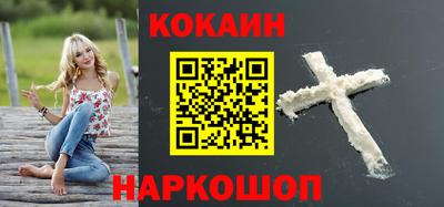 COCAINE Апрелевка