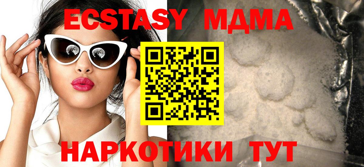 MDMA кристаллы  MDMA кристаллы  МДМА  Балахна  Вход с VPN 
