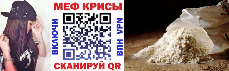 МЯУ-МЯУ mephedrone  дарнет шоп  Балахна 
