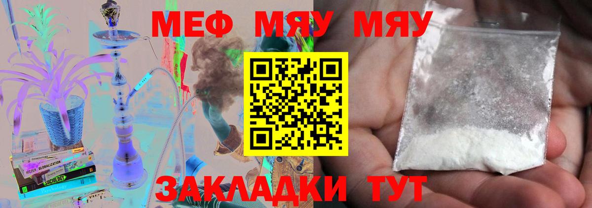 МЕФ мяу мяу  МЕФ  Балахна  Мефедрон  Вход с VPN 