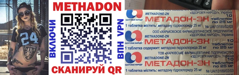 МЕТАДОН мёд  где купить наркоту  Балахна 