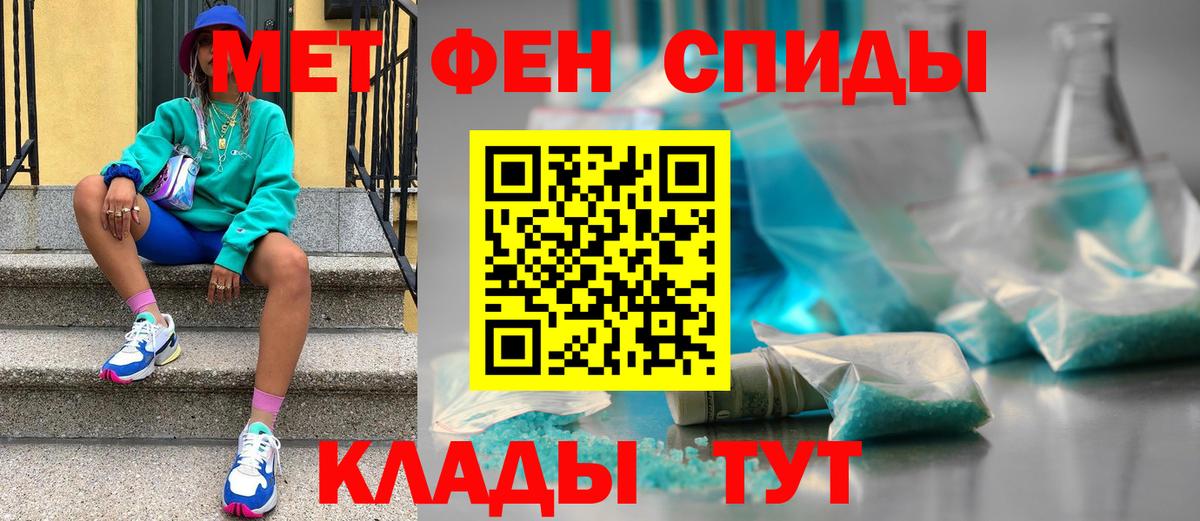 МЕТАМФЕТАМИН Methamphetamine Балахна