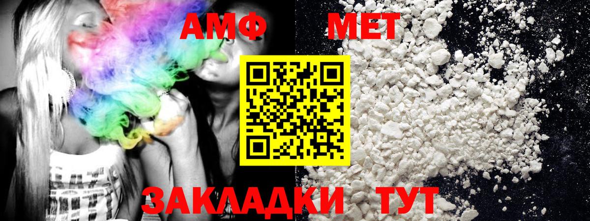Балахна  МЕТАМФЕТАМИН Декстрометамфетамин 99.9%  Вход с VPN  МЕТАМФЕТАМИН Декстрометамфетамин 99.9% 