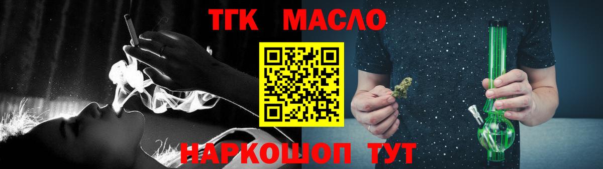 ТГК гашишное масло  Вход с VPN  Балахна 